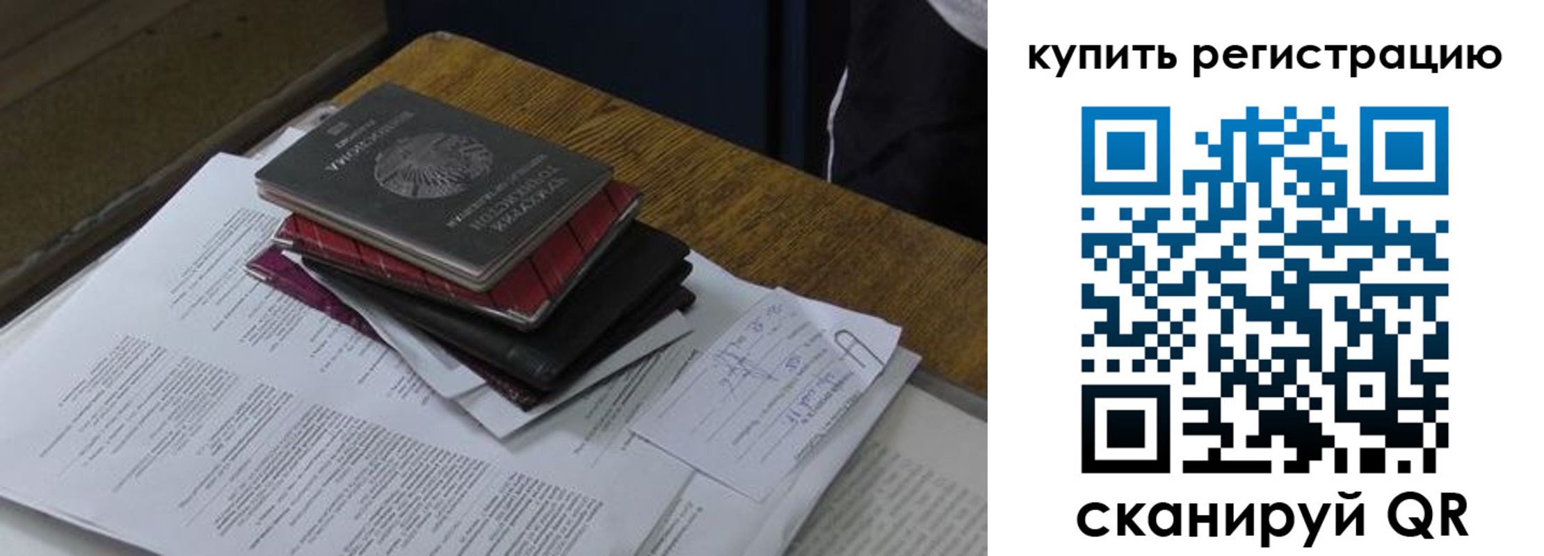 временная регистрация в квартире в Мензелинске