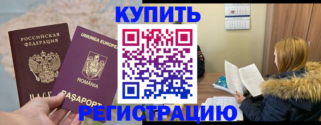 прописка в квартире в Мензелинске