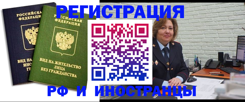 прописка иностранных граждан в Мензелинске