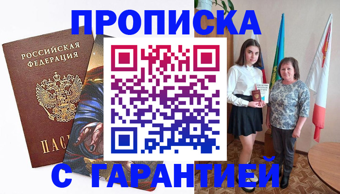 регистрация в Мензелинске